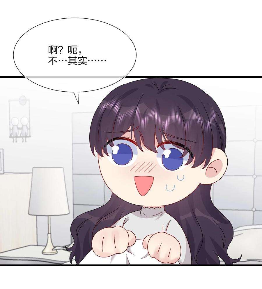 契约婚约的竹马太腹黑040 可恶，就差一点。