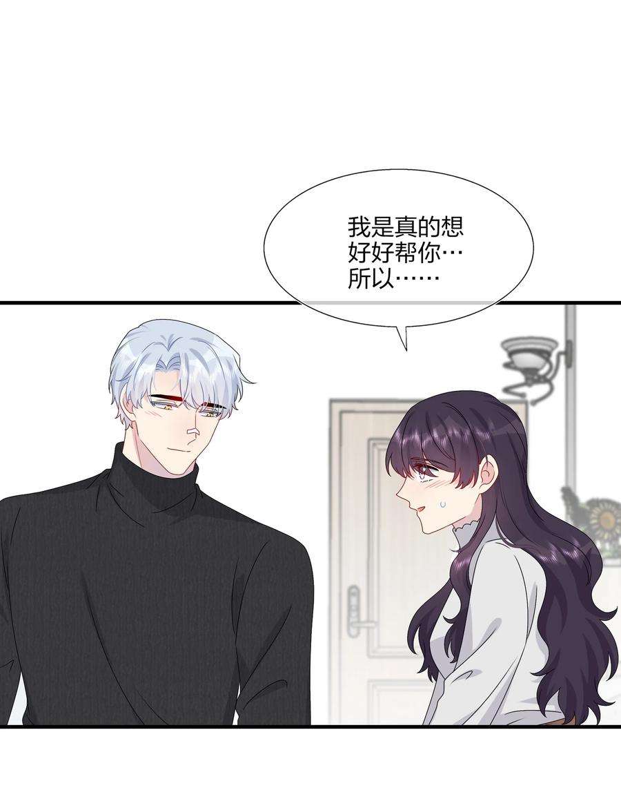 契约婚约的竹马太腹黑040 可恶，就差一点。