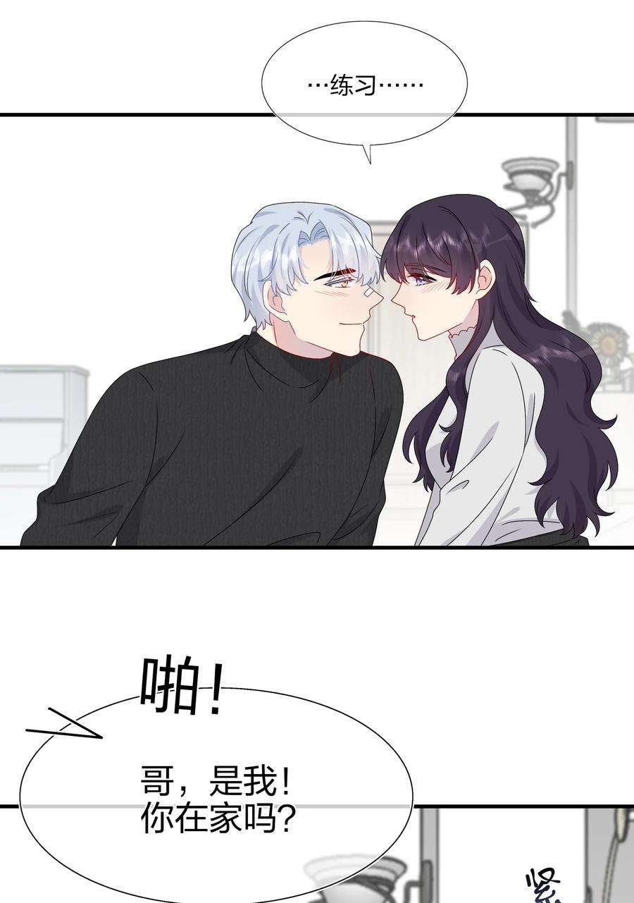 契约婚约的竹马太腹黑040 可恶，就差一点。