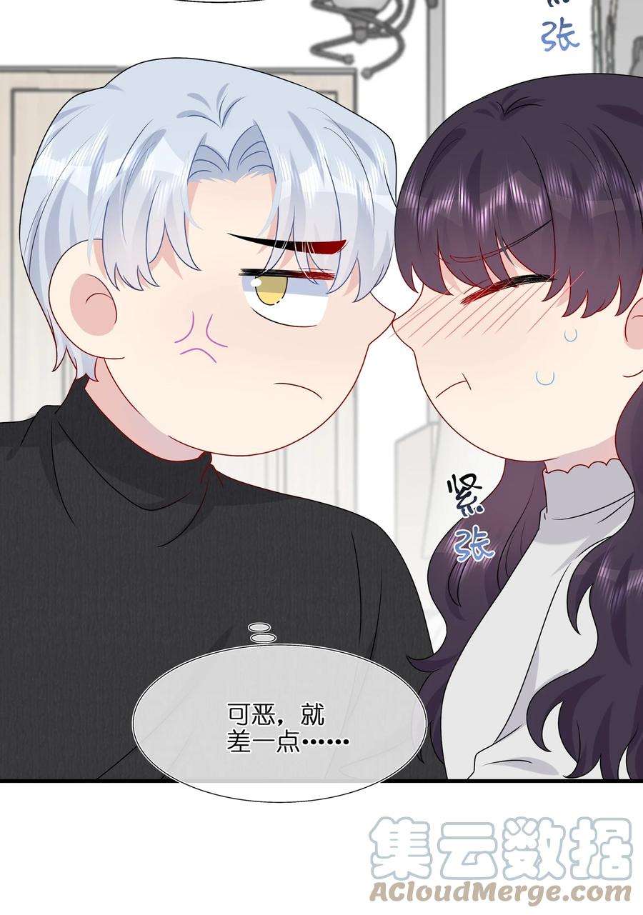 契约婚约的竹马太腹黑040 可恶，就差一点。