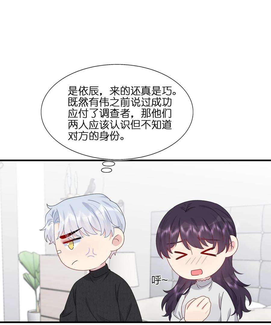 契约婚约的竹马太腹黑040 可恶，就差一点。