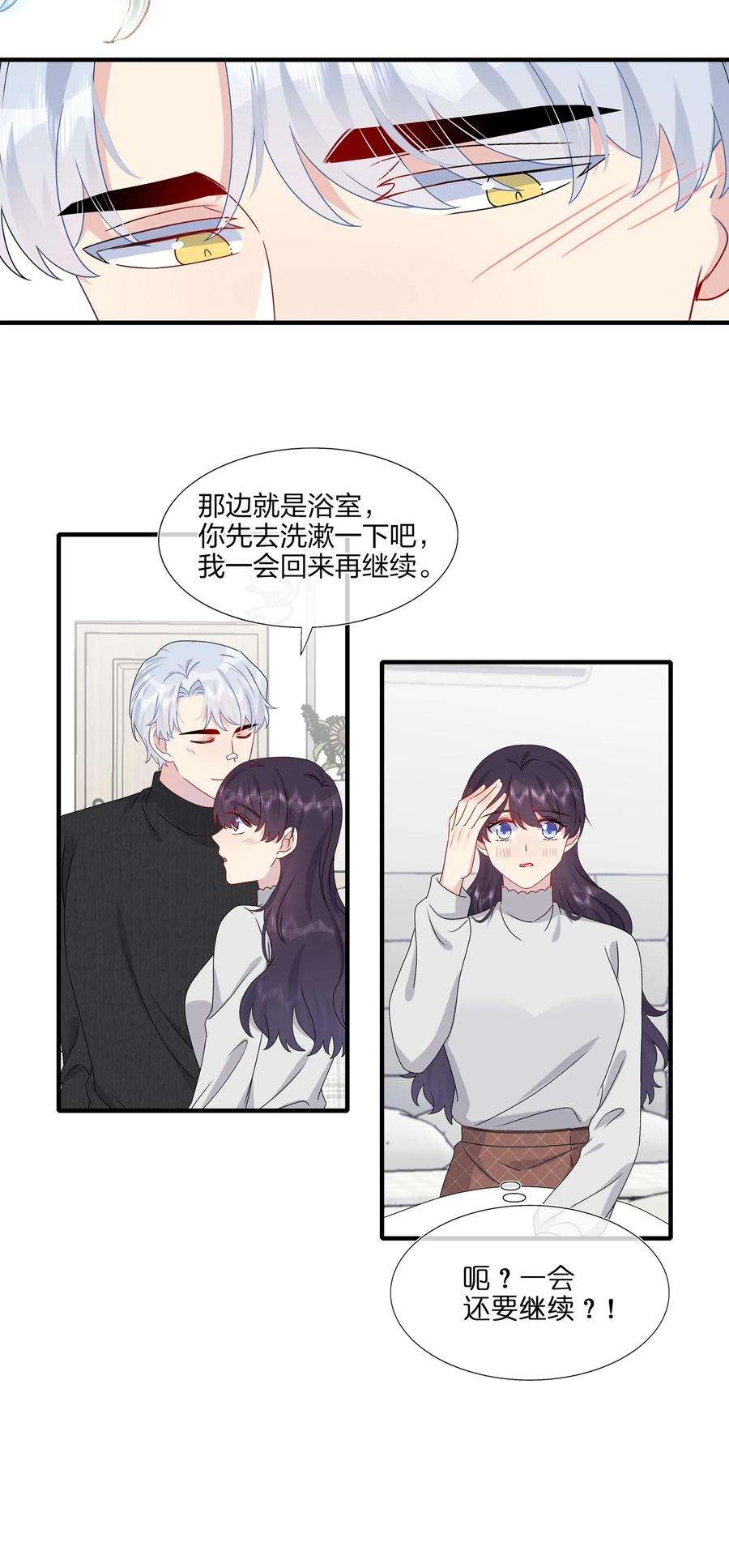 契约婚约的竹马太腹黑040 可恶，就差一点。