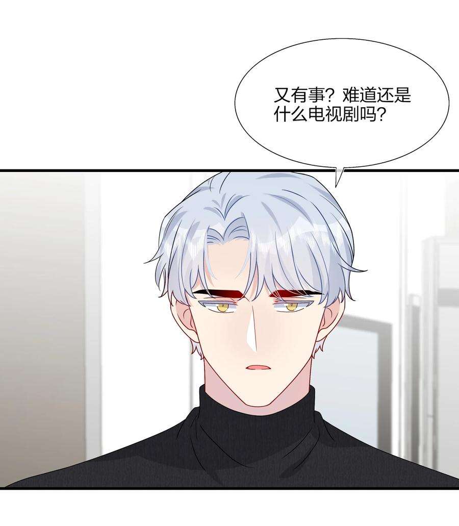契约婚约的竹马太腹黑040 可恶，就差一点。