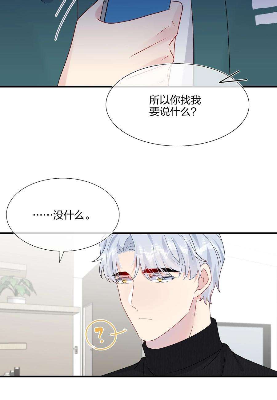 契约婚约的竹马太腹黑040 可恶，就差一点。