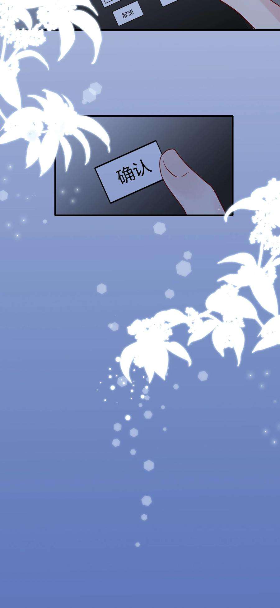 契约婚约的竹马太腹黑040 可恶，就差一点。