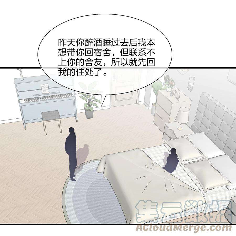 契约婚约的竹马太腹黑040 可恶，就差一点。