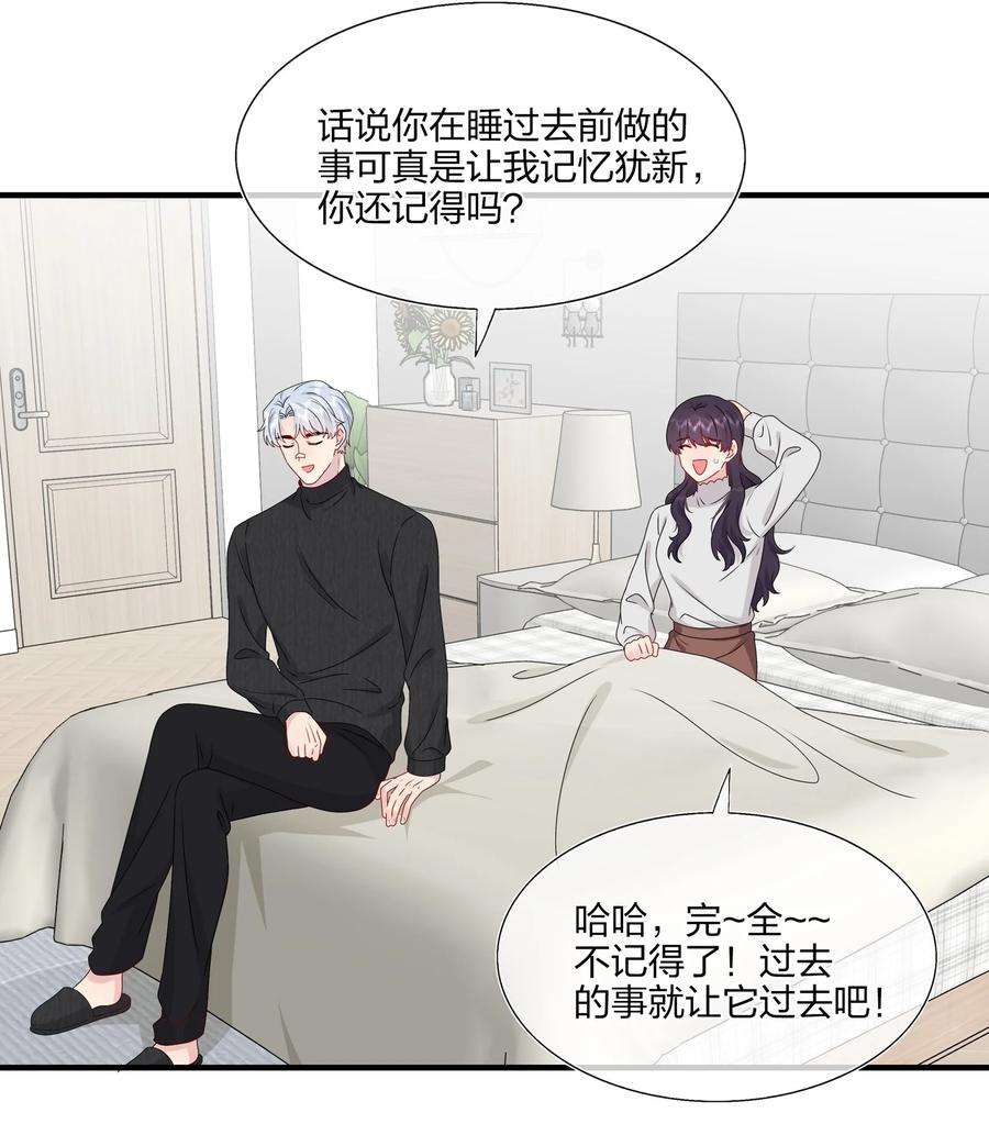 契约婚约的竹马太腹黑040 可恶，就差一点。