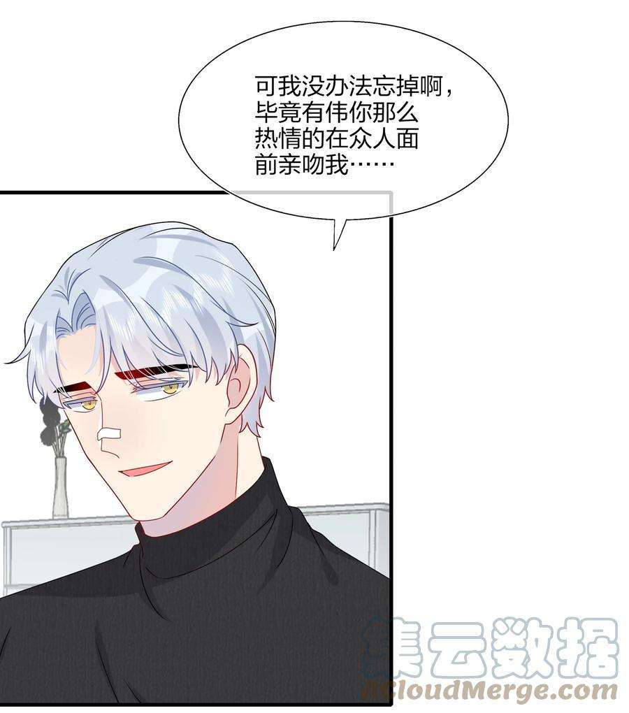 契约婚约的竹马太腹黑040 可恶，就差一点。