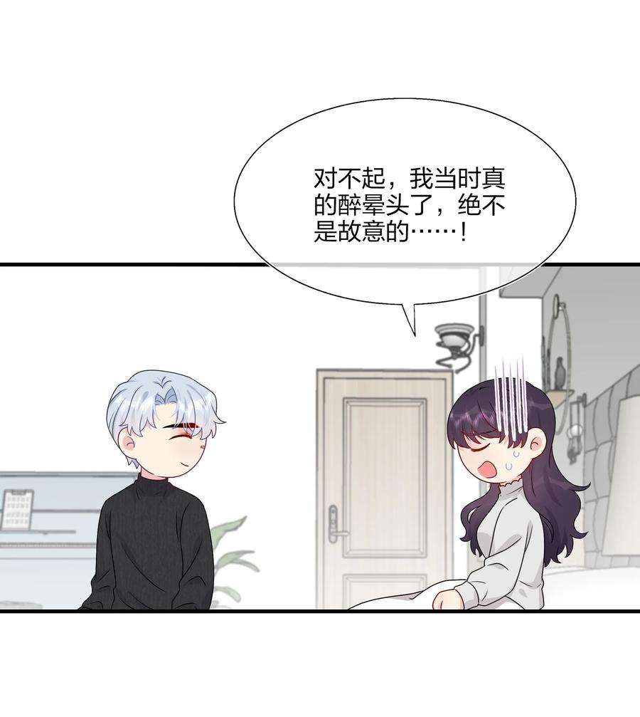 契约婚约的竹马太腹黑040 可恶，就差一点。