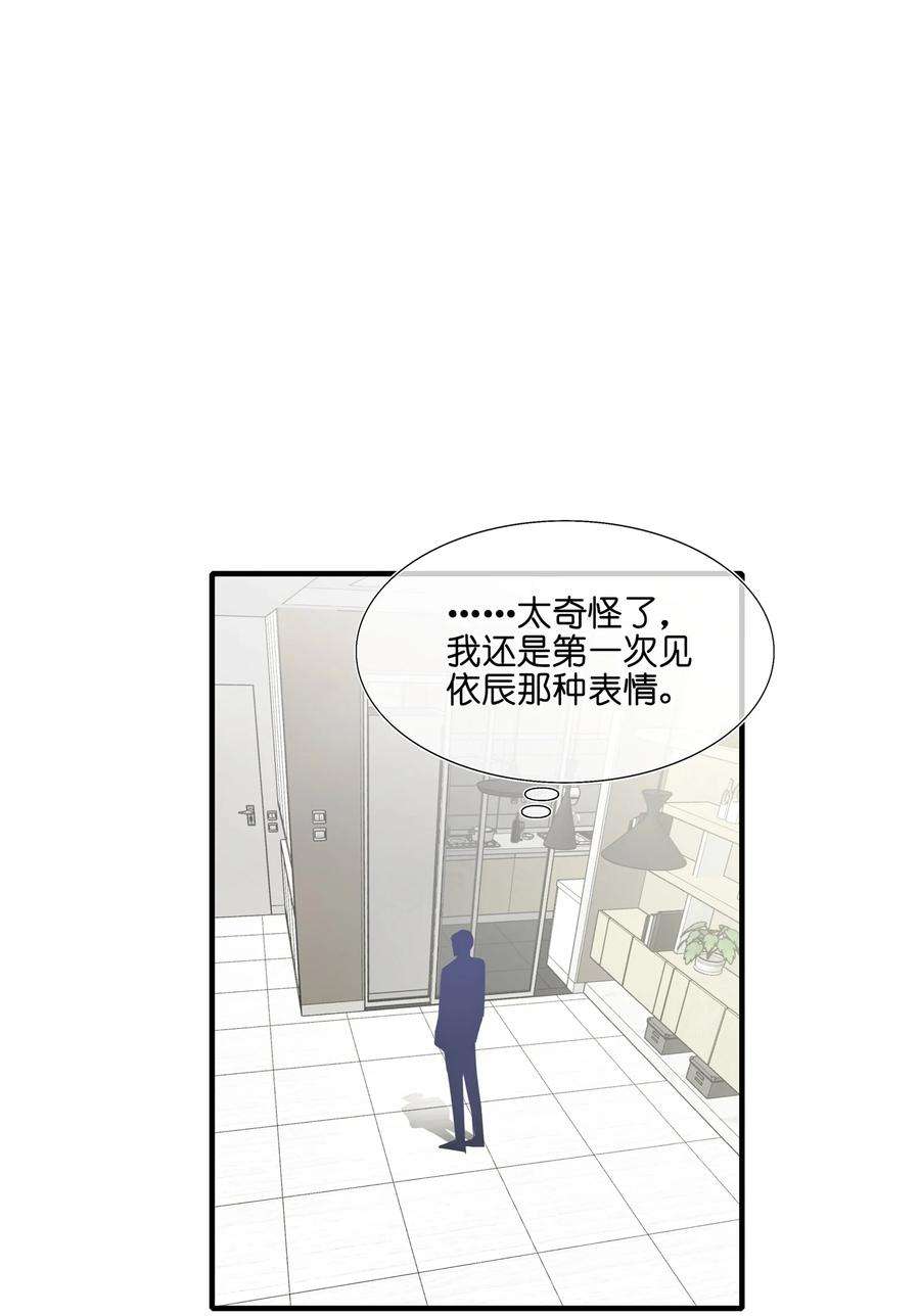 契约婚约的竹马太腹黑041 继续刚刚被打断的事