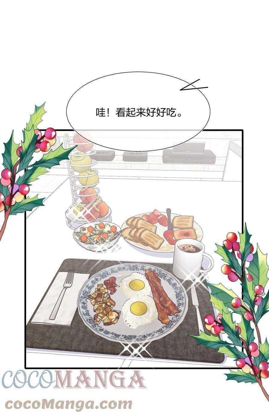 契约婚约的竹马太腹黑041 继续刚刚被打断的事