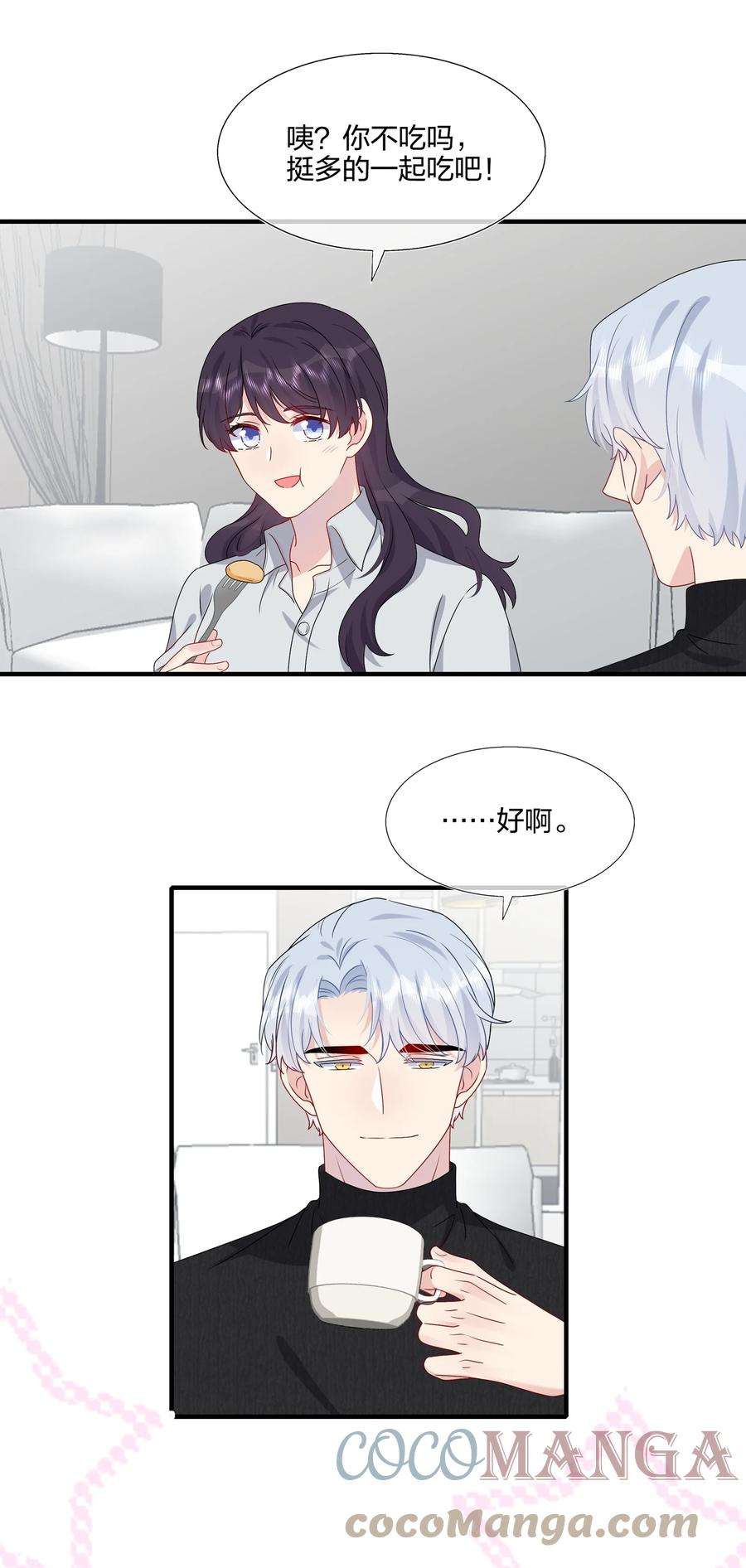 契约婚约的竹马太腹黑041 继续刚刚被打断的事