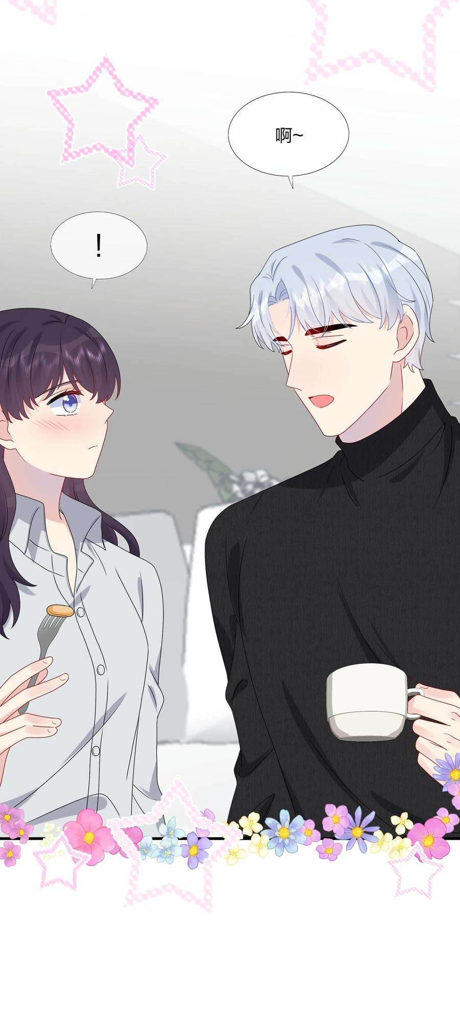 契约婚约的竹马太腹黑041 继续刚刚被打断的事