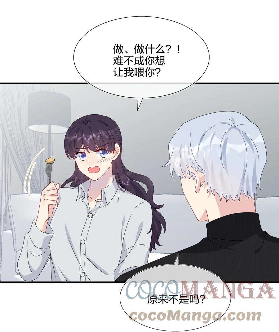 契约婚约的竹马太腹黑041 继续刚刚被打断的事