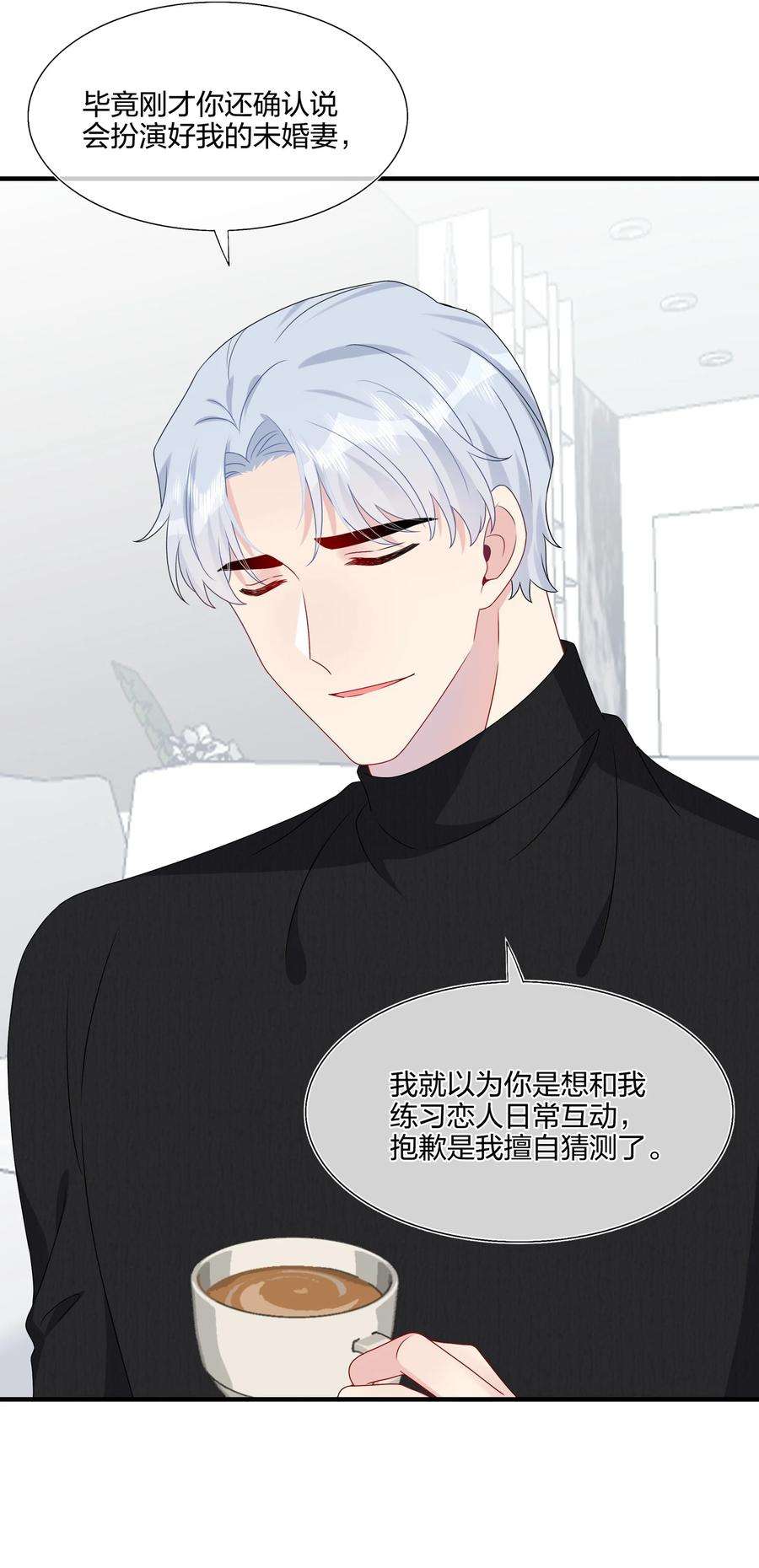 契约婚约的竹马太腹黑041 继续刚刚被打断的事