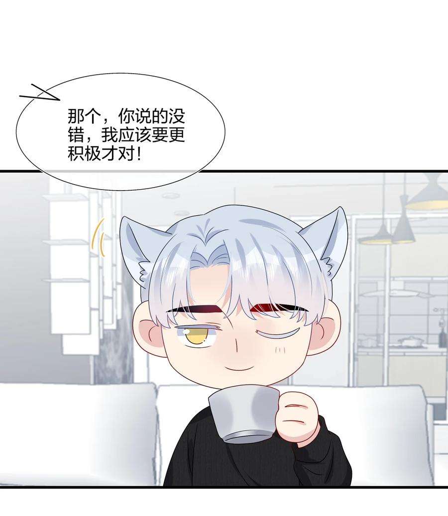 契约婚约的竹马太腹黑041 继续刚刚被打断的事