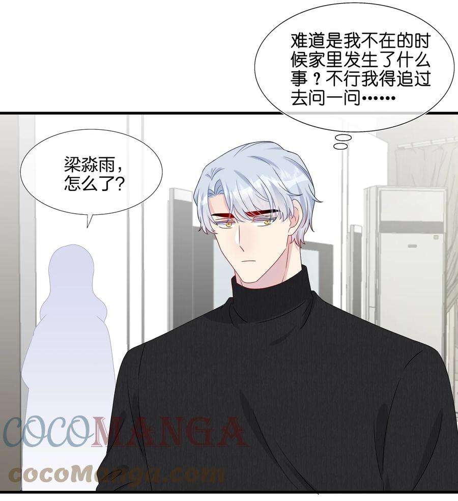 契约婚约的竹马太腹黑041 继续刚刚被打断的事