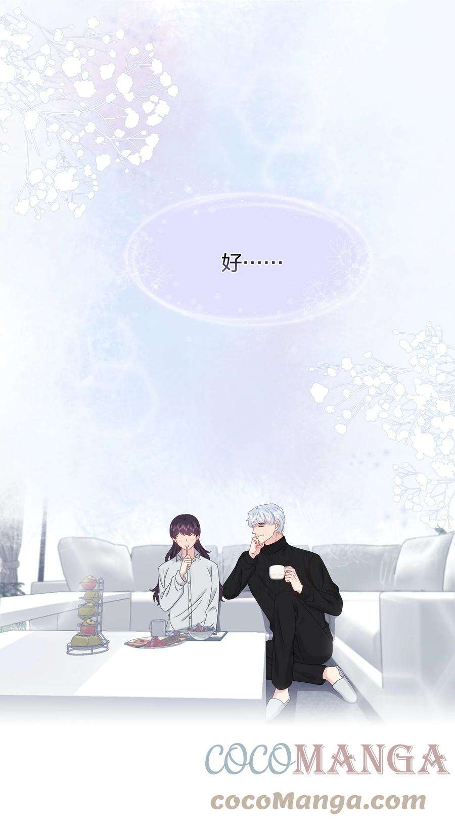 契约婚约的竹马太腹黑041 继续刚刚被打断的事