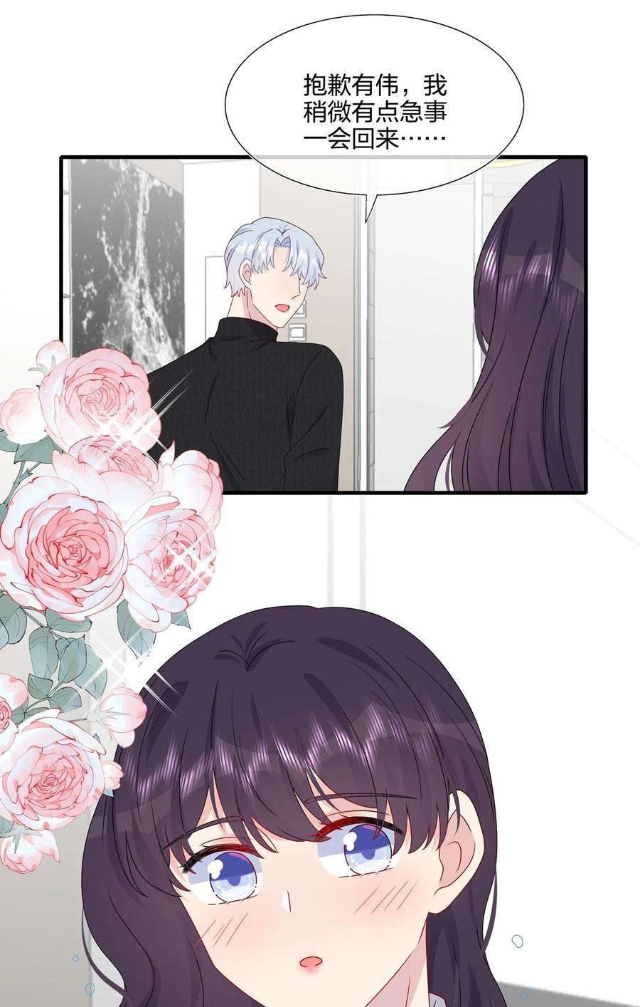 契约婚约的竹马太腹黑041 继续刚刚被打断的事