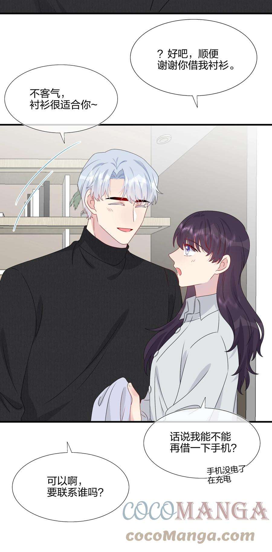 契约婚约的竹马太腹黑041 继续刚刚被打断的事