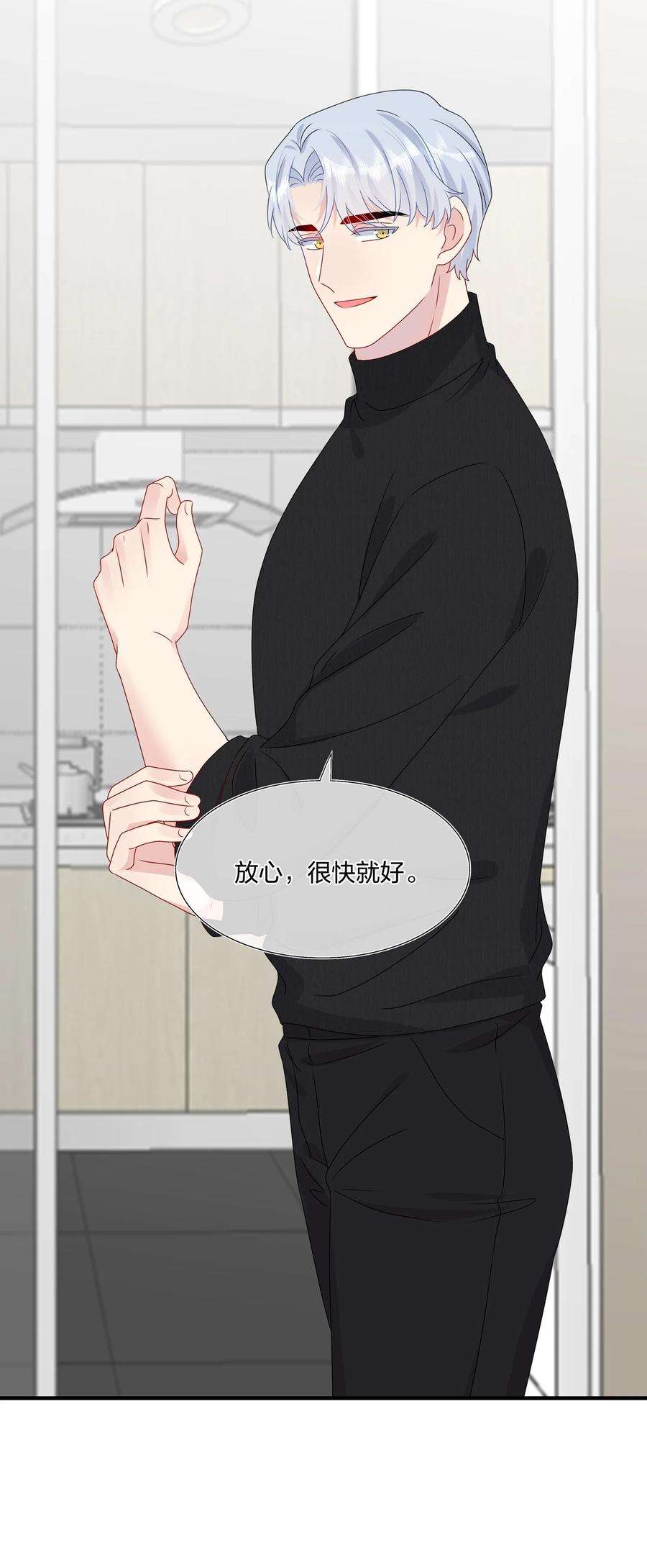 契约婚约的竹马太腹黑041 继续刚刚被打断的事