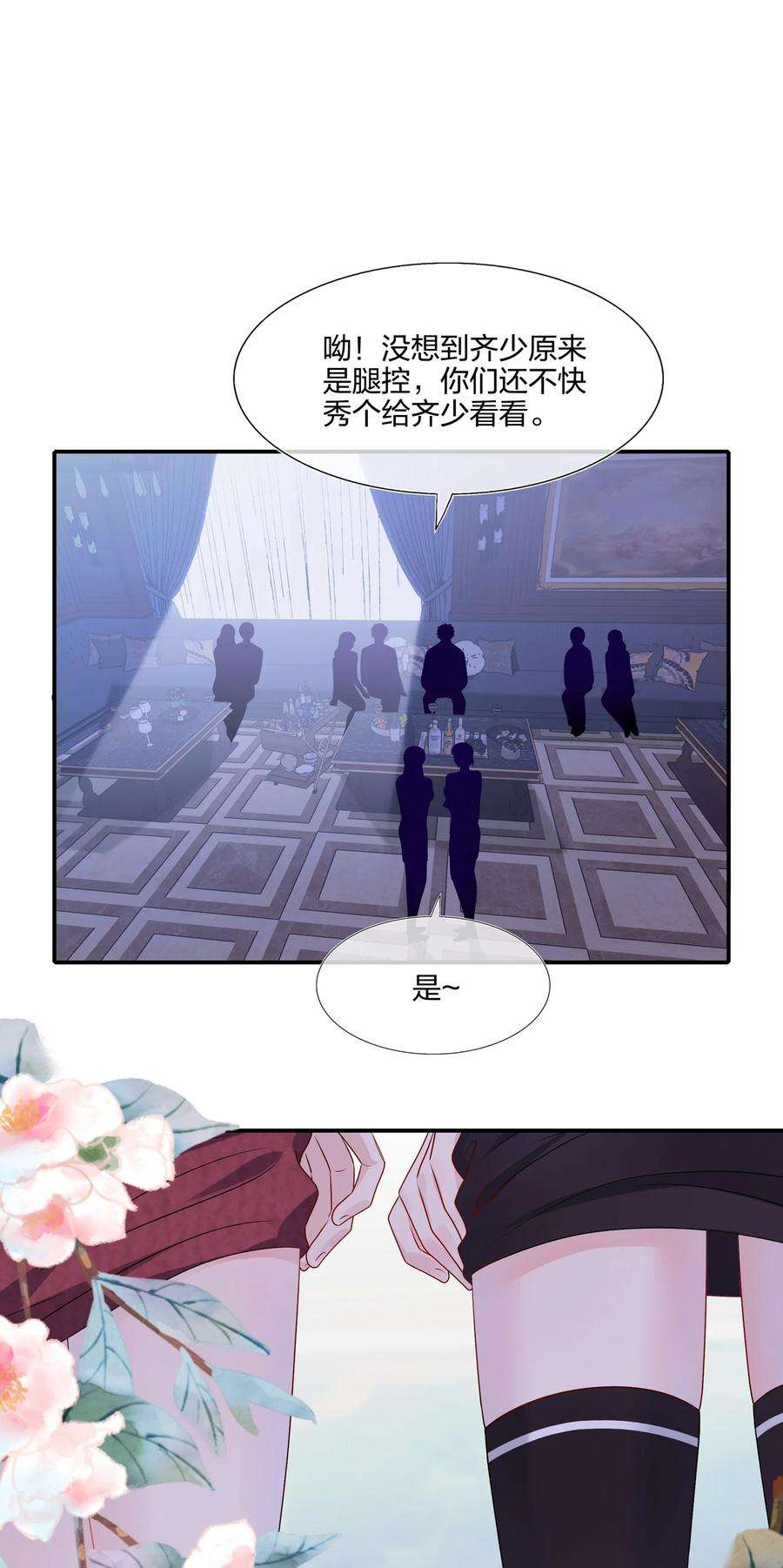 契约婚约的竹马太腹黑042 ……不一样！