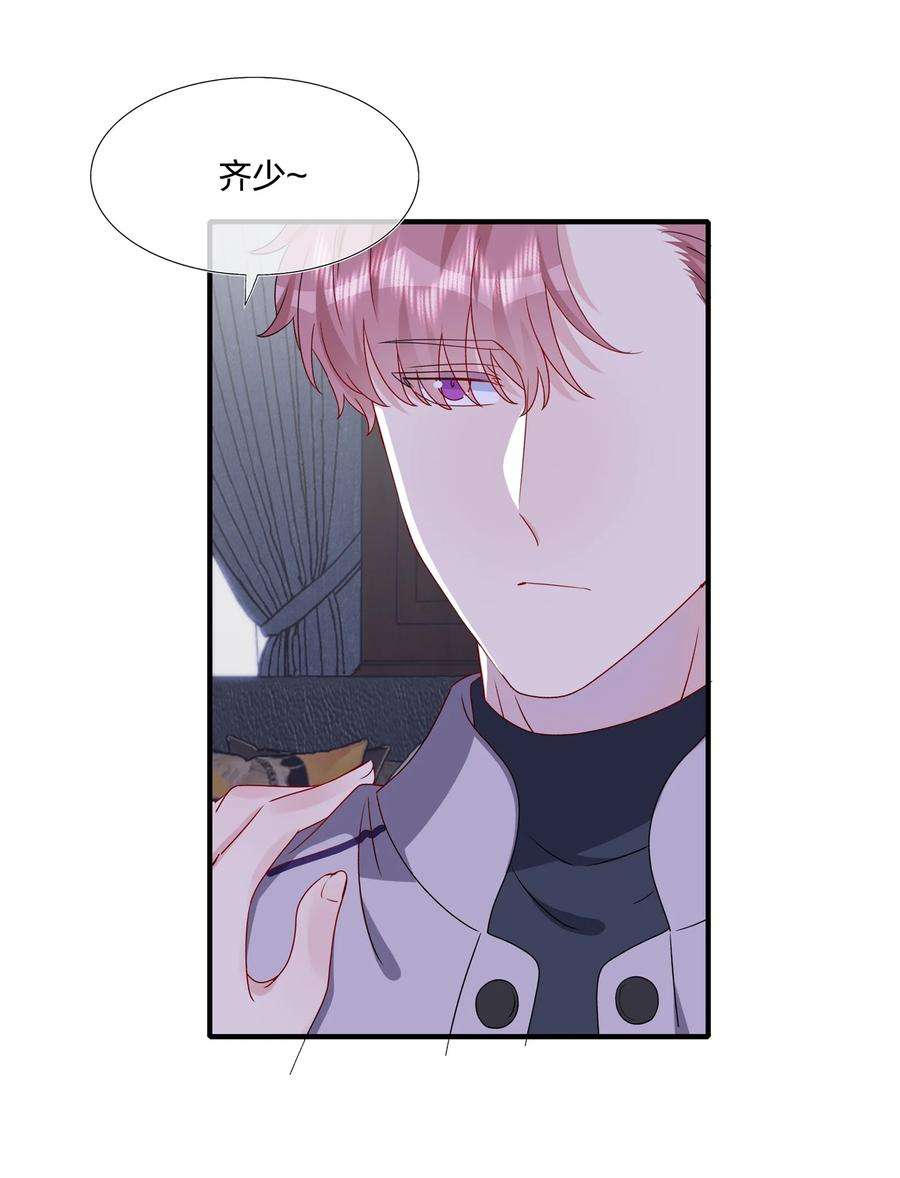 契约婚约的竹马太腹黑042 ……不一样！
