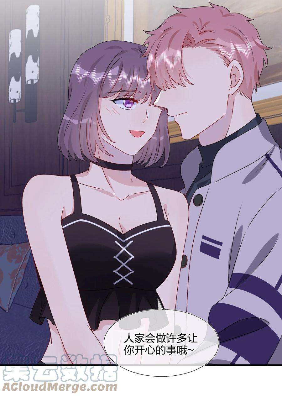 契约婚约的竹马太腹黑042 ……不一样！