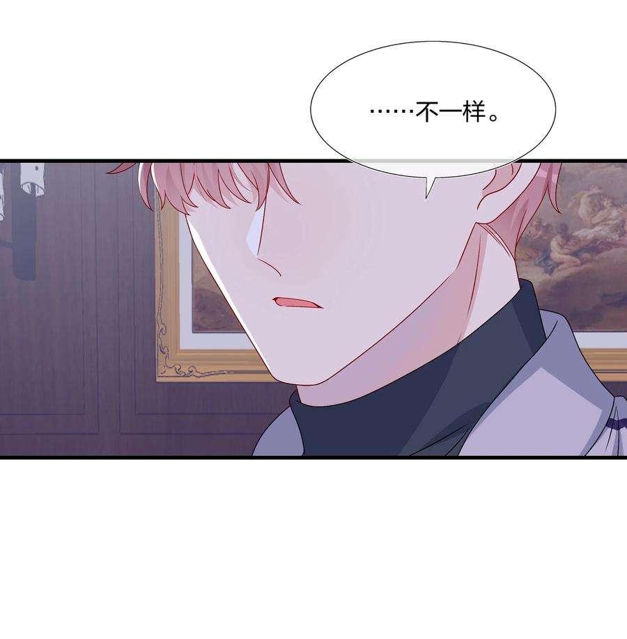 契约婚约的竹马太腹黑042 ……不一样！