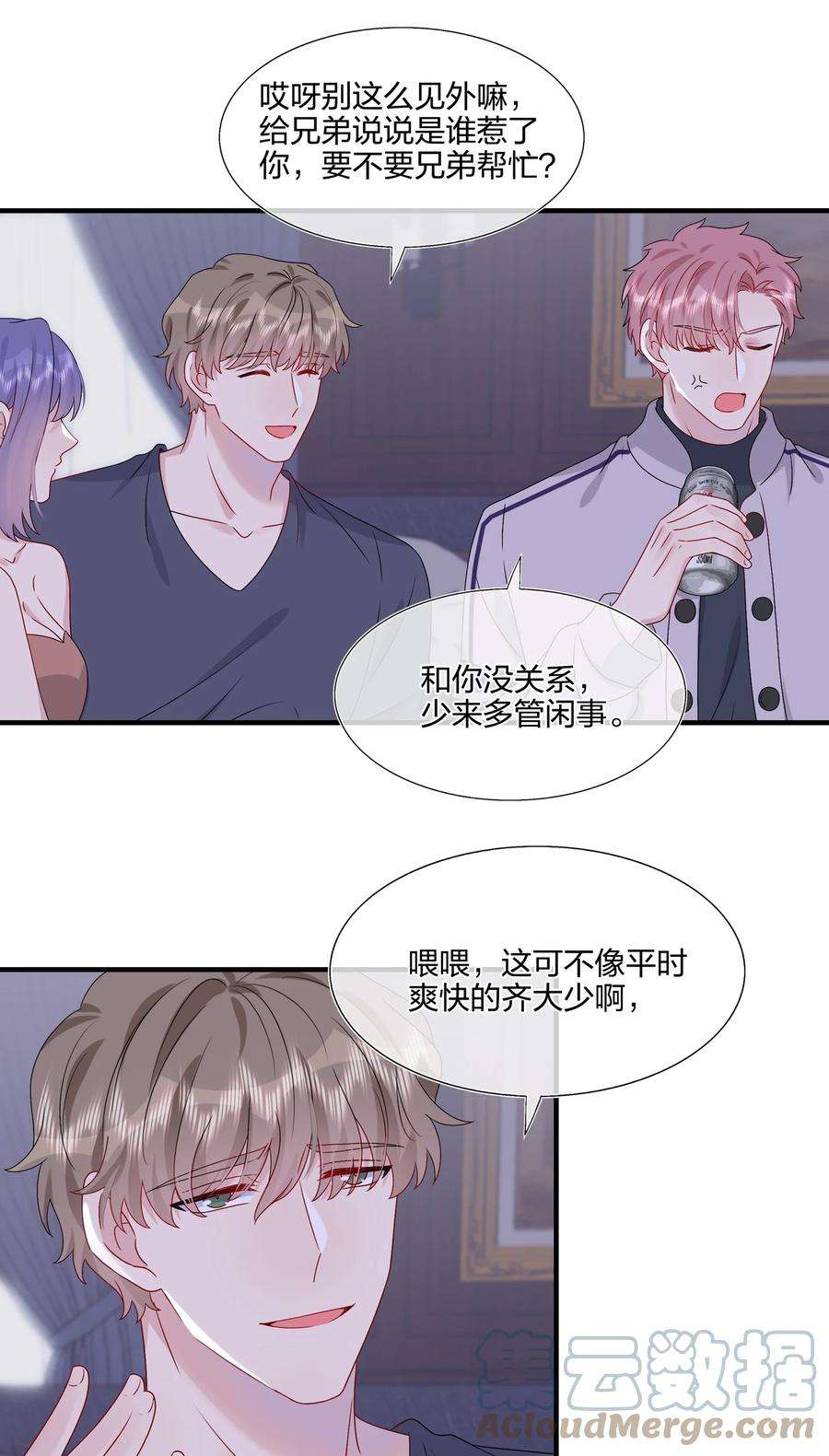 契约婚约的竹马太腹黑042 ……不一样！