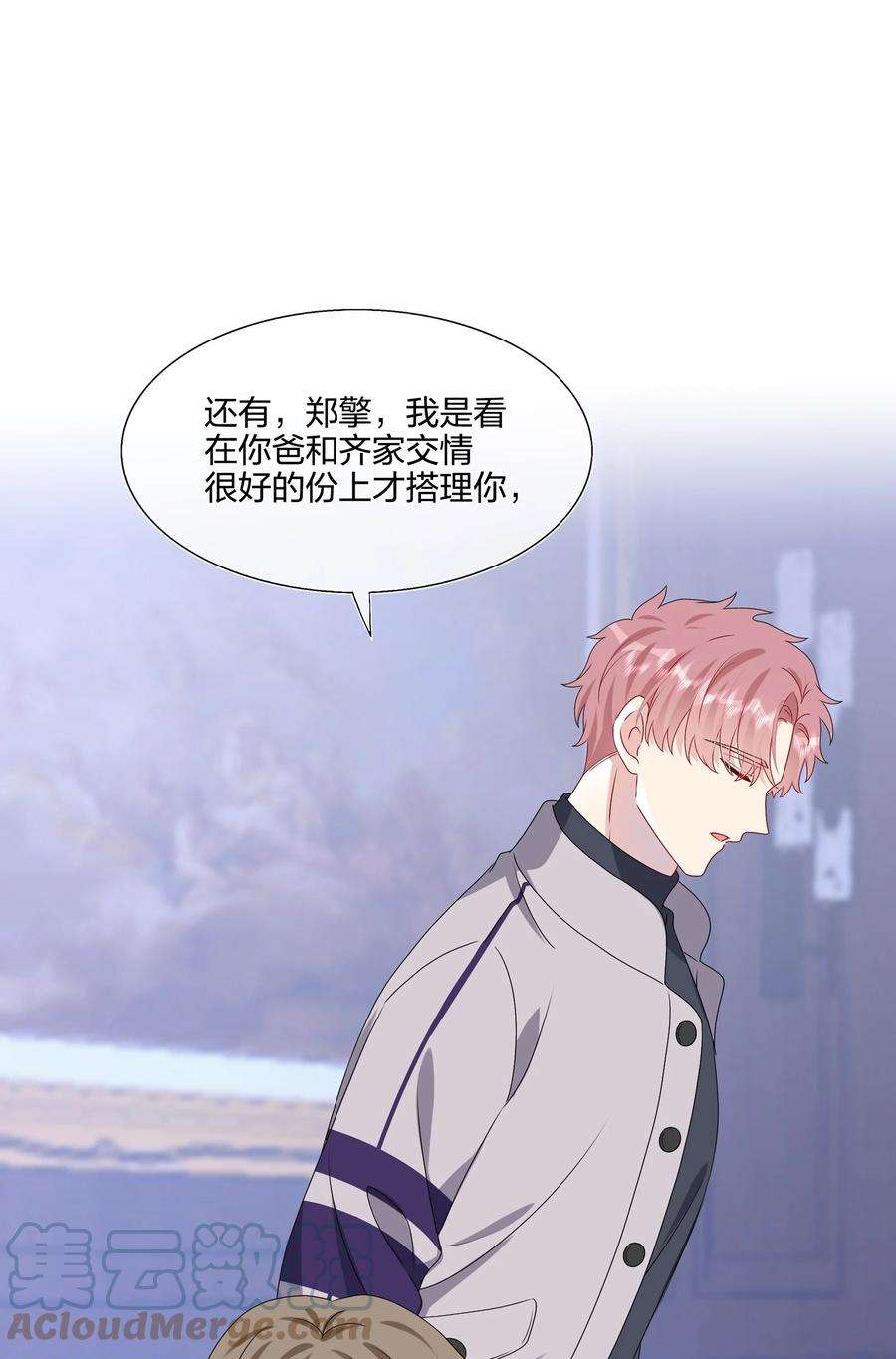 契约婚约的竹马太腹黑042 ……不一样！
