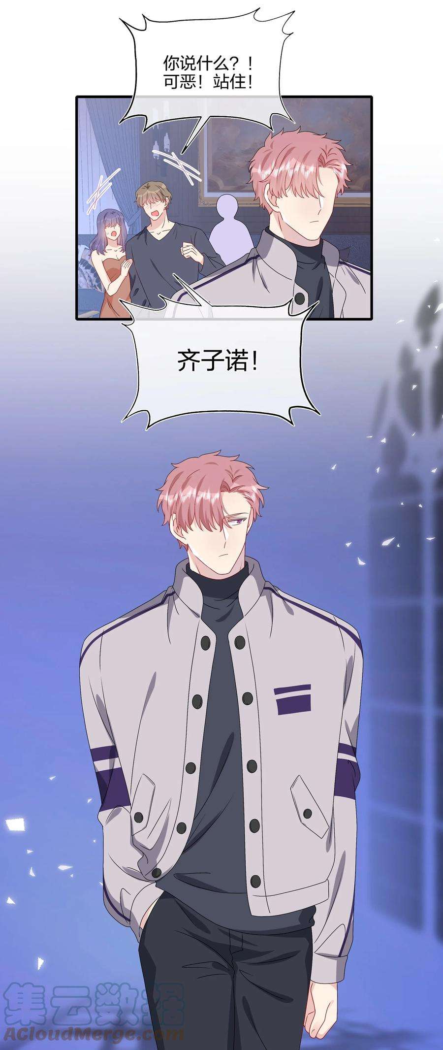 契约婚约的竹马太腹黑042 ……不一样！