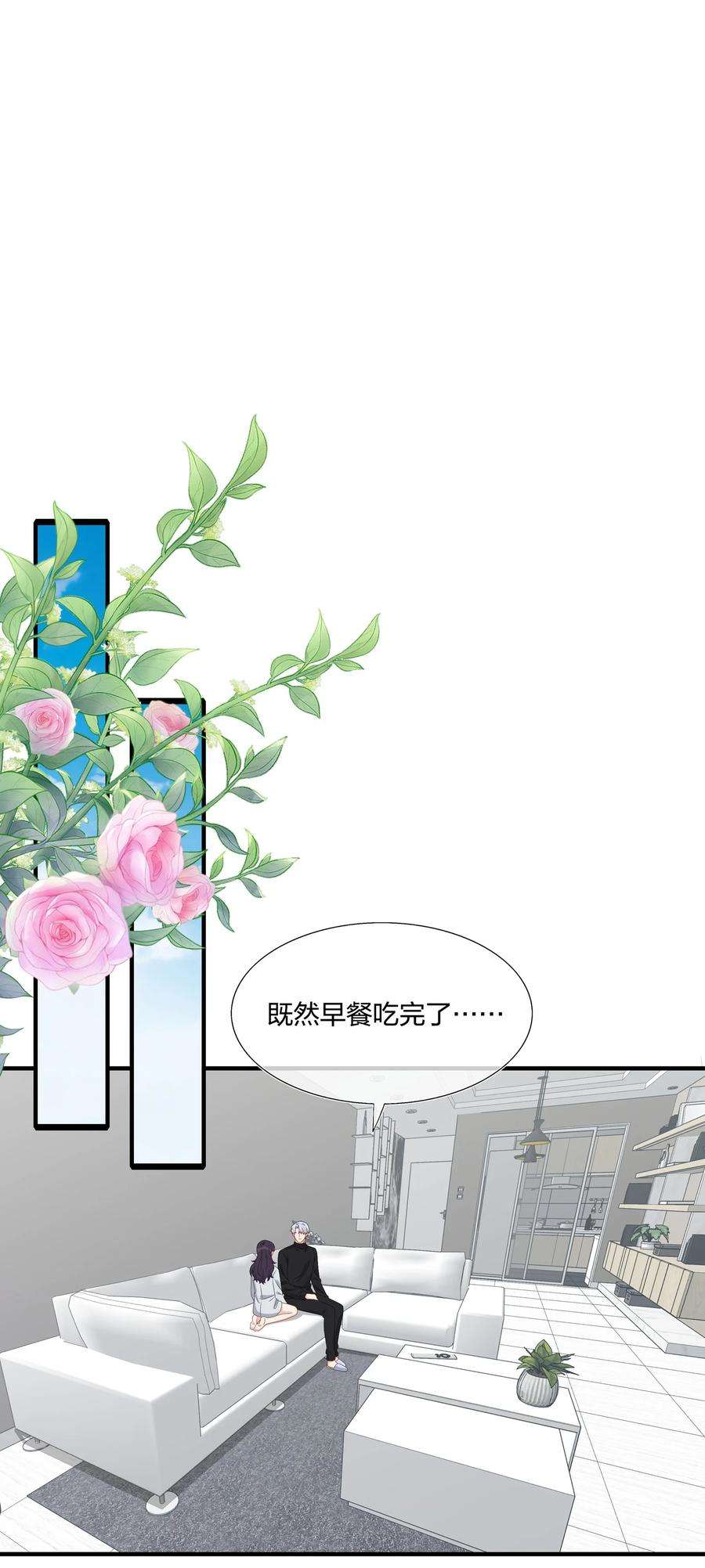 契约婚约的竹马太腹黑042 ……不一样！