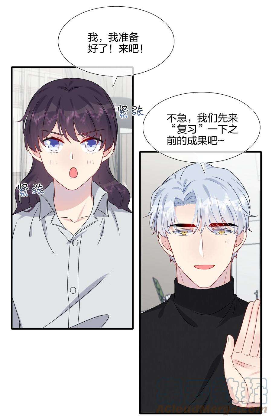 契约婚约的竹马太腹黑042 ……不一样！