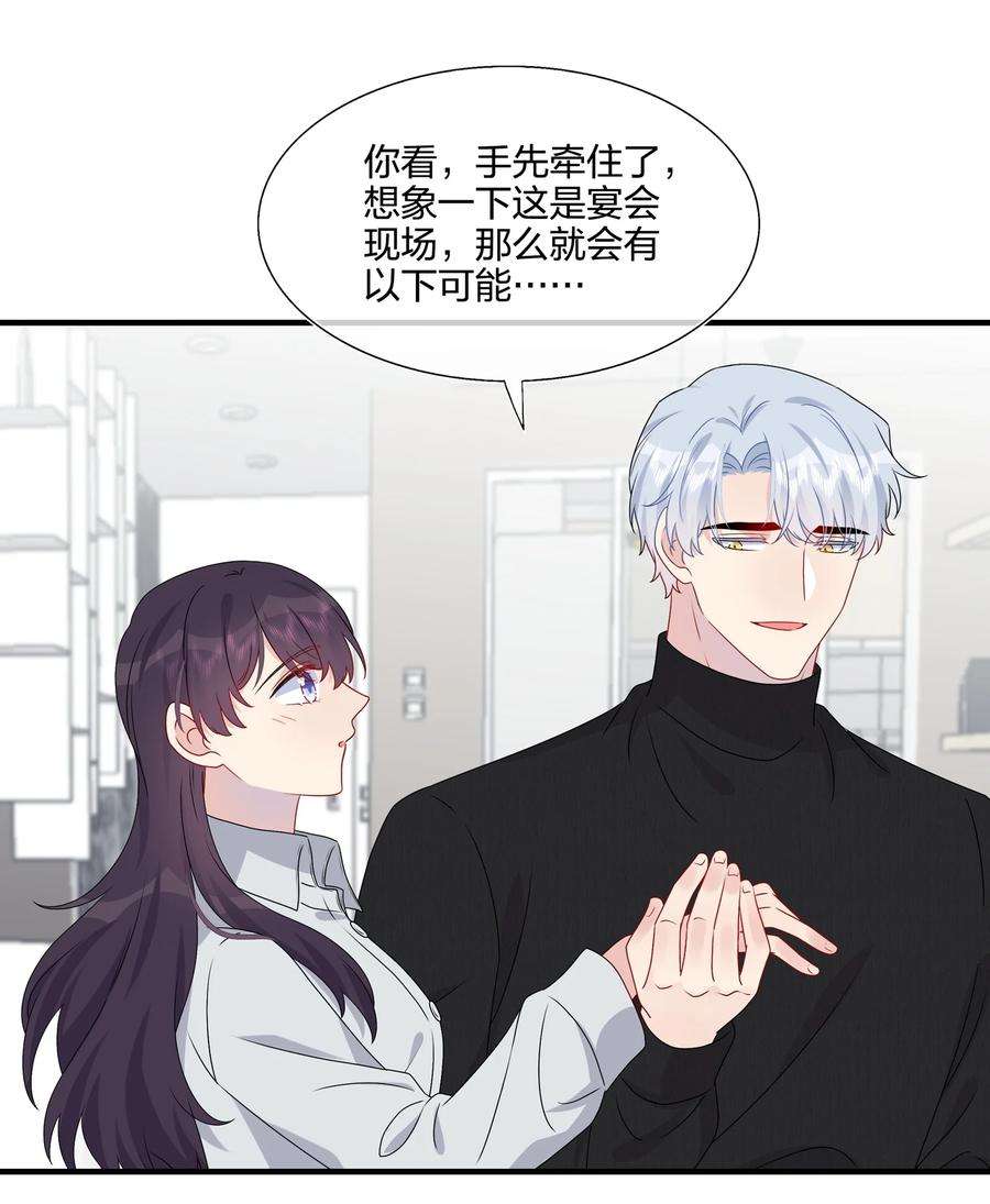契约婚约的竹马太腹黑042 ……不一样！