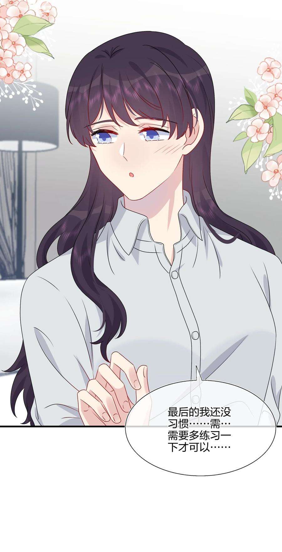 契约婚约的竹马太腹黑042 ……不一样！