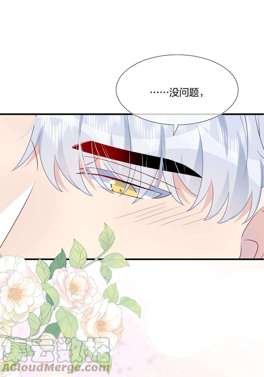 契约婚约的竹马太腹黑042 ……不一样！