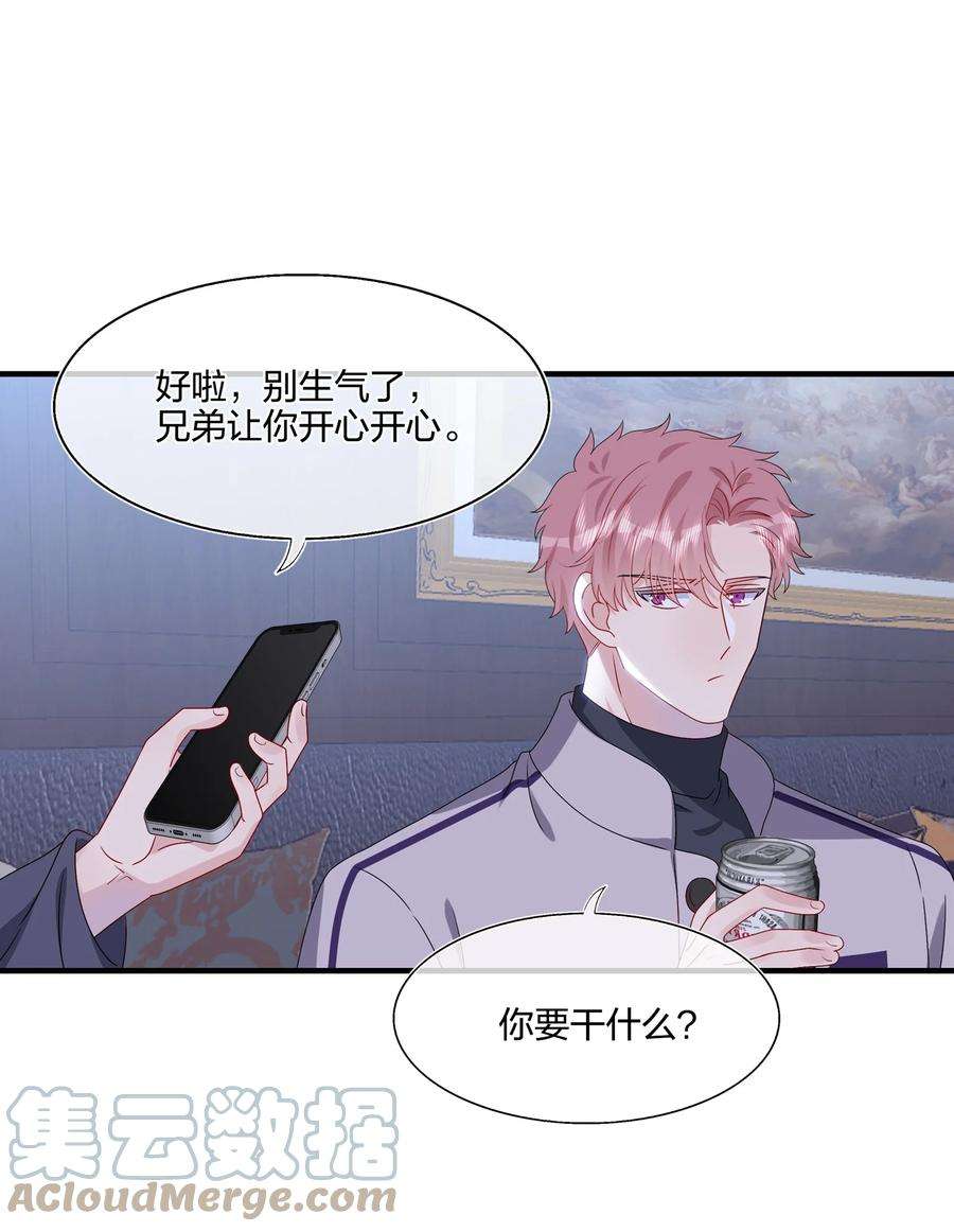 契约婚约的竹马太腹黑042 ……不一样！