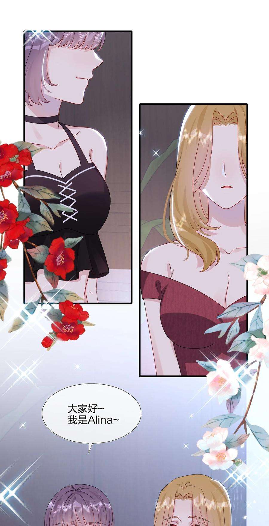 契约婚约的竹马太腹黑042 ……不一样！