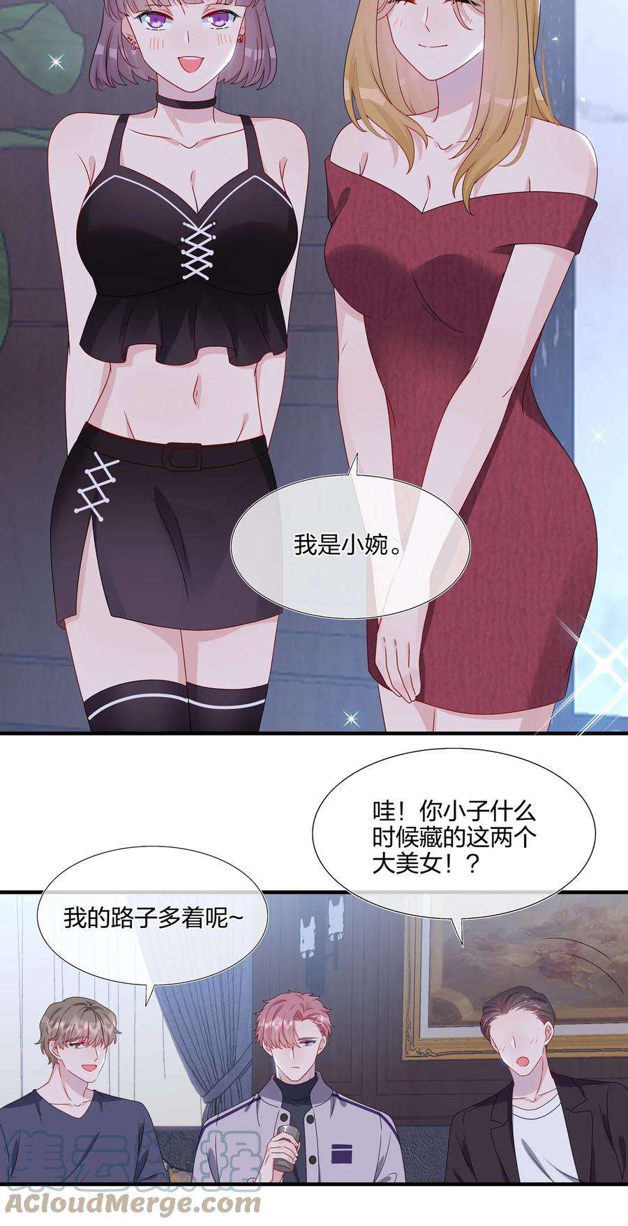 契约婚约的竹马太腹黑042 ……不一样！