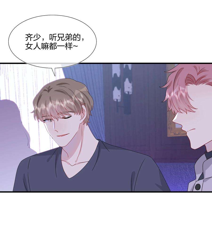 契约婚约的竹马太腹黑042 ……不一样！