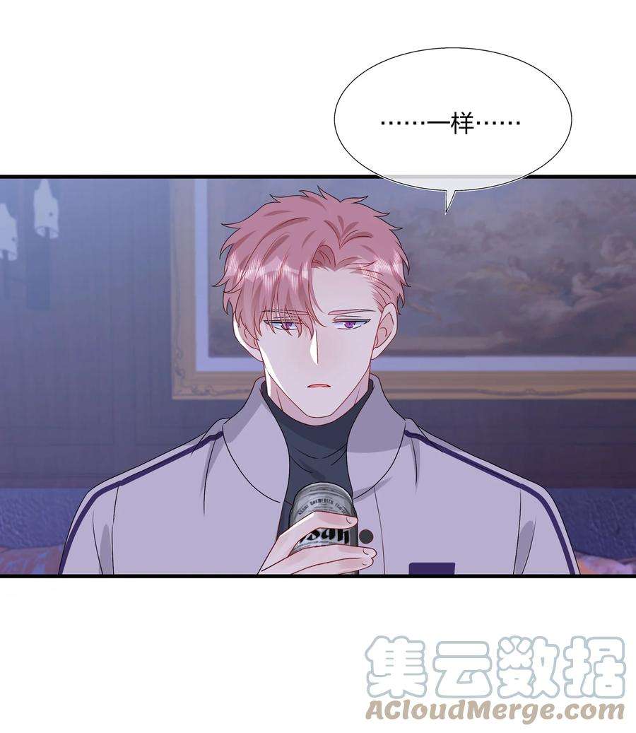契约婚约的竹马太腹黑042 ……不一样！