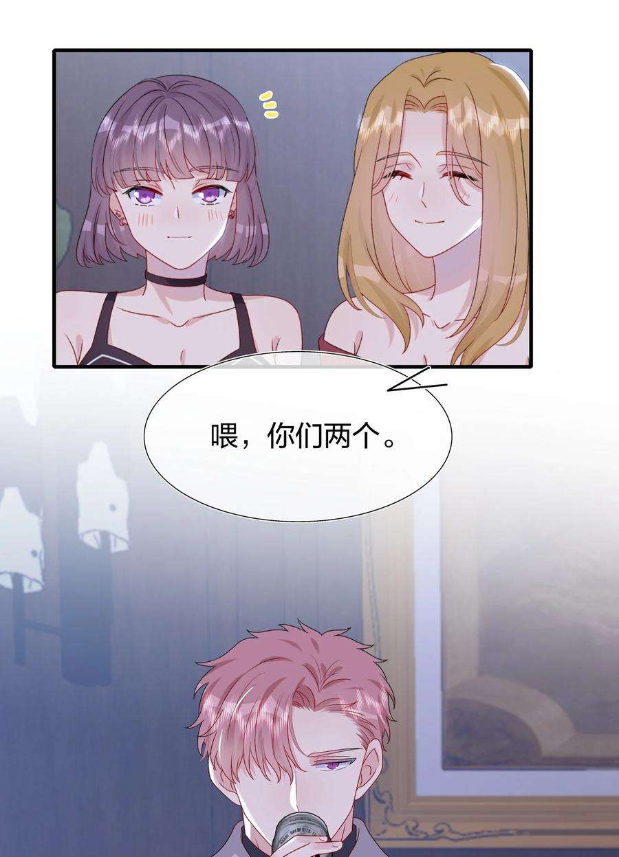 契约婚约的竹马太腹黑042 ……不一样！