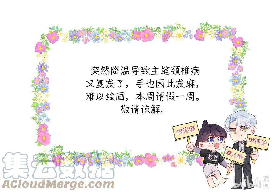 契约婚约的竹马太腹黑请假条 请假条