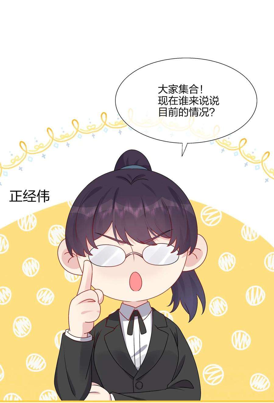 契约婚约的竹马太腹黑043 我应该……喜欢上他了。