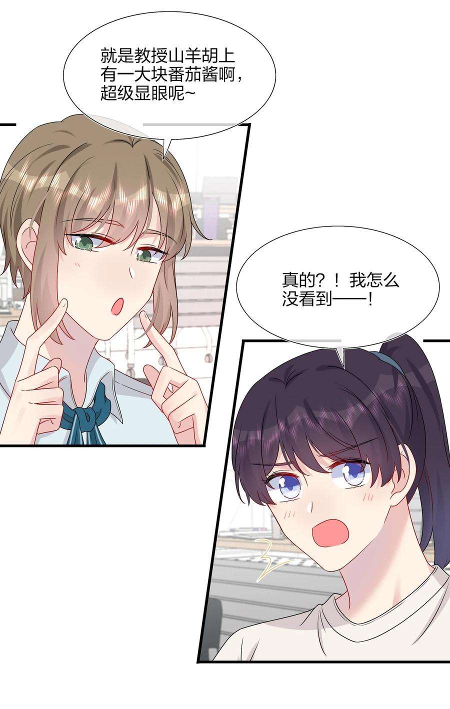 契约婚约的竹马太腹黑043 我应该……喜欢上他了。
