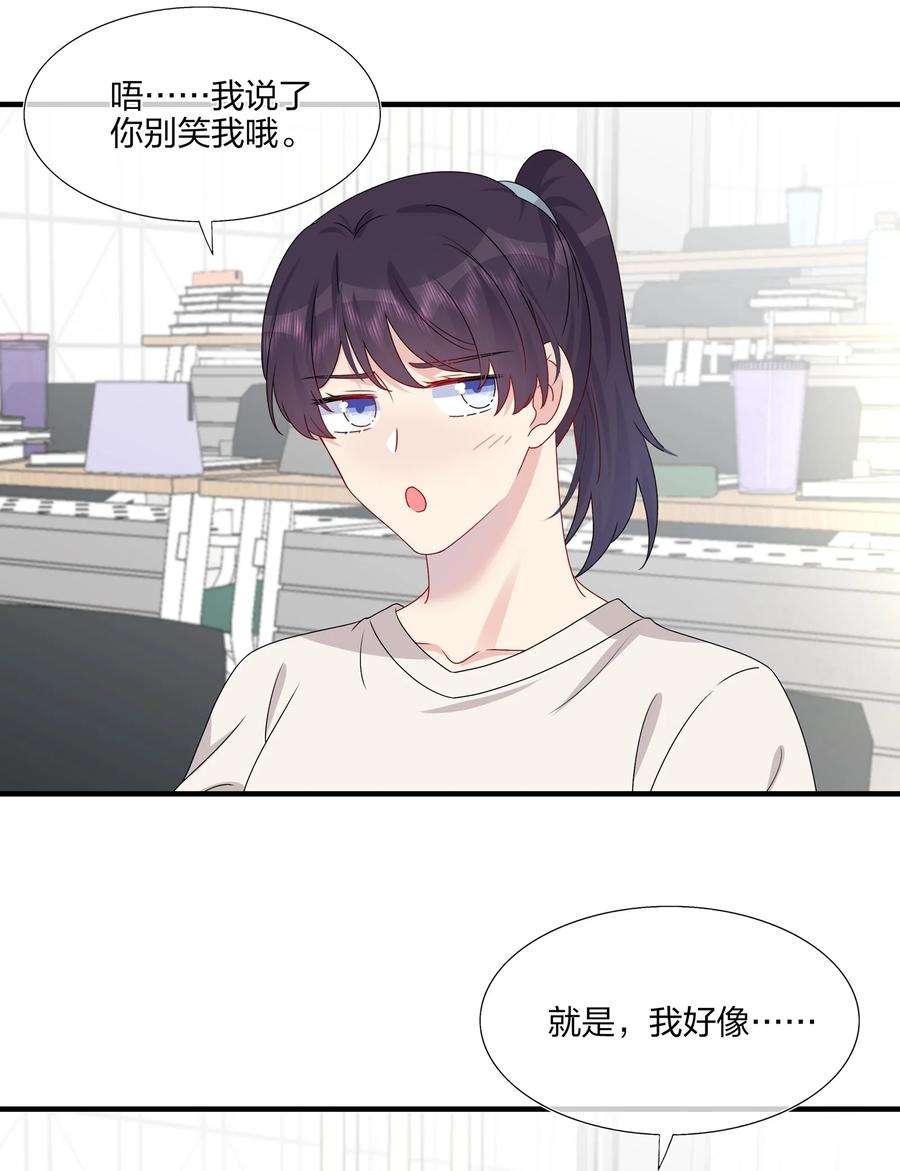 契约婚约的竹马太腹黑043 我应该……喜欢上他了。