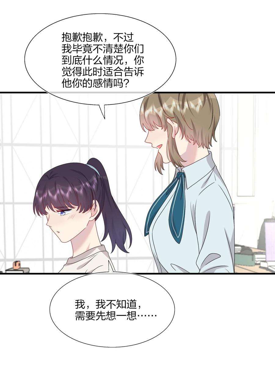 契约婚约的竹马太腹黑043 我应该……喜欢上他了。