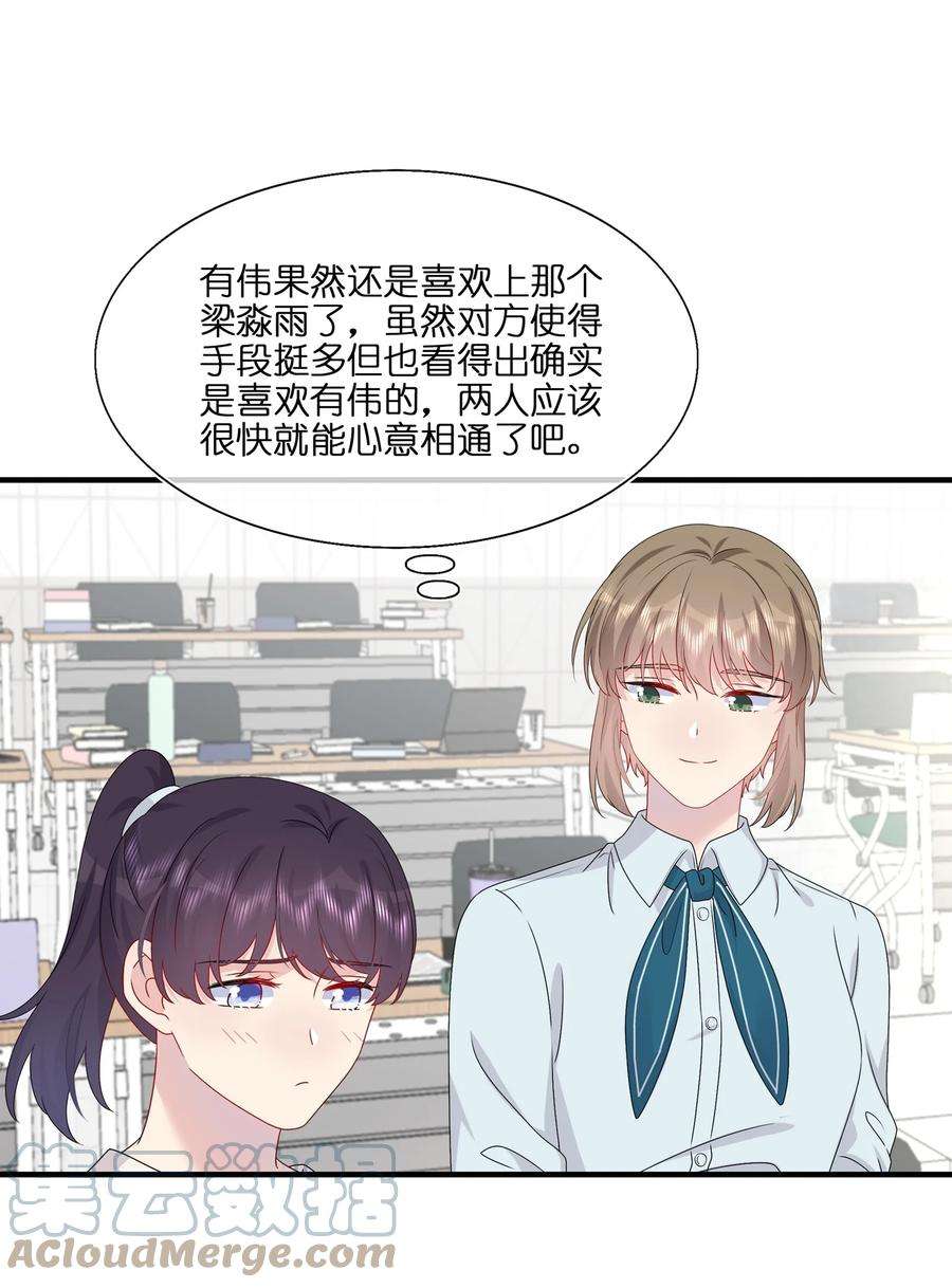 契约婚约的竹马太腹黑043 我应该……喜欢上他了。