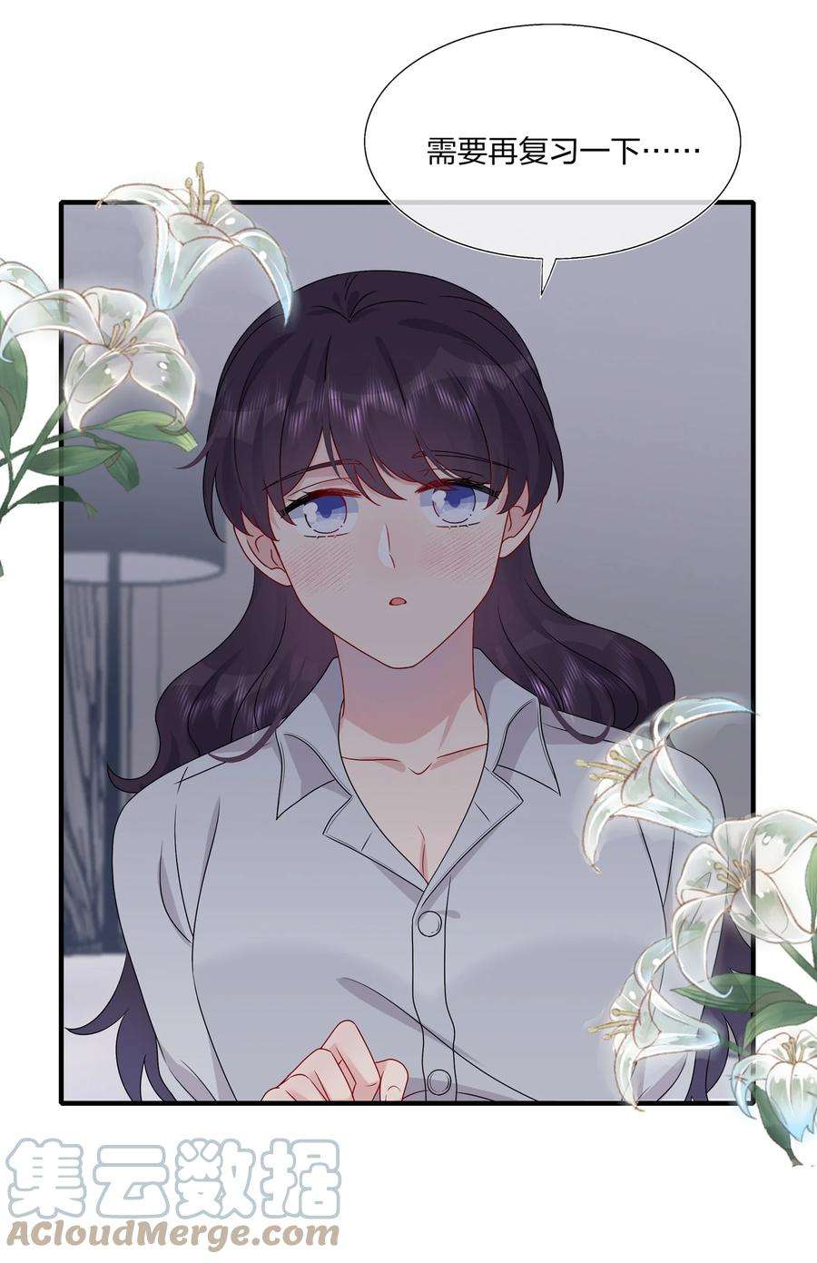 契约婚约的竹马太腹黑043 我应该……喜欢上他了。